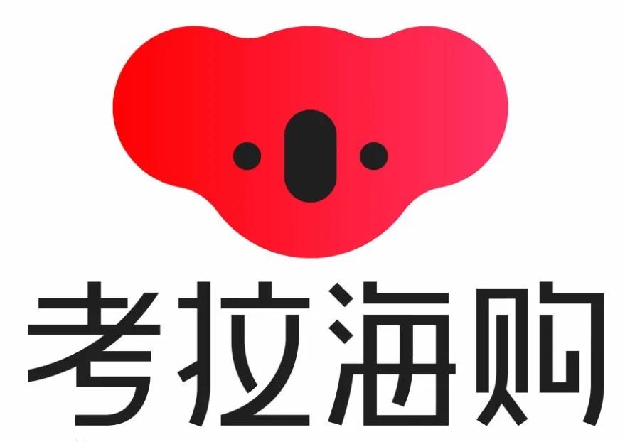 考拉海购跨境电商怎么做,考拉海购全面发力会员电商