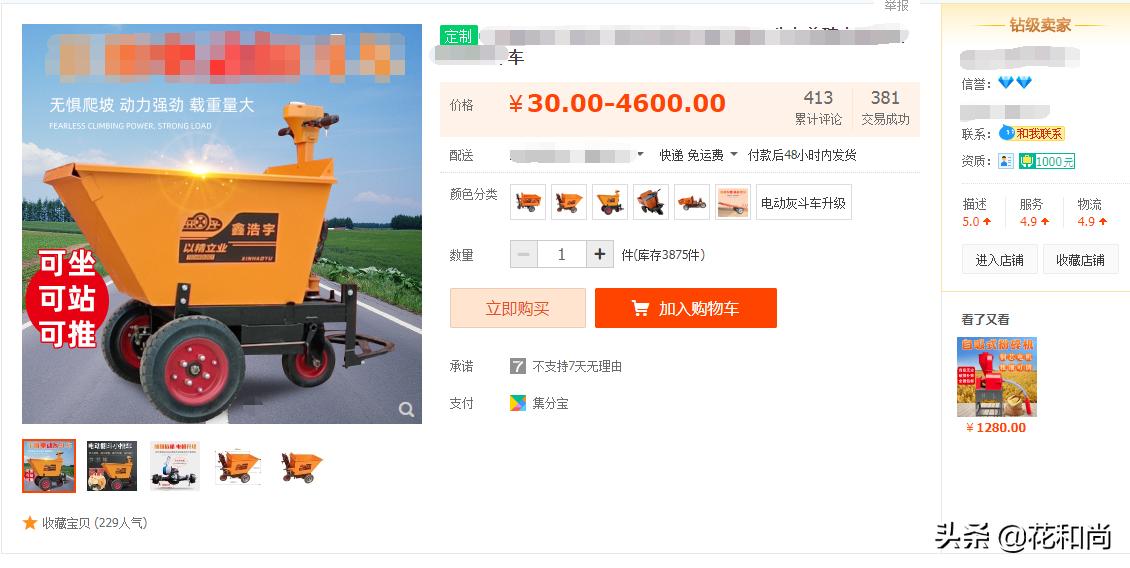 开淘宝店怎么选品、怎么选货源？一个思路、四个细节，高效解决