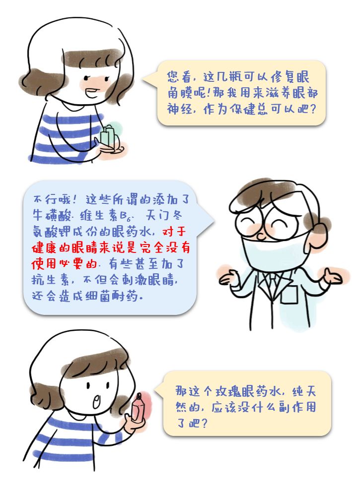 胖胖海淘记(三)——日系网红眼药水大揭秘