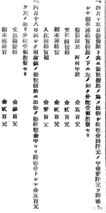 抗战期间贪污犯枪毙几人,抗日期间日本的贪污犯