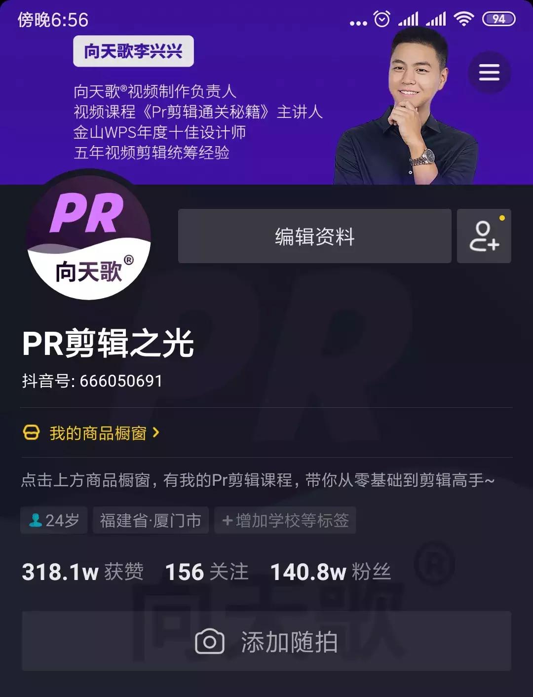 超好用的旅拍Vlog开场剪辑技巧-文字手写效果