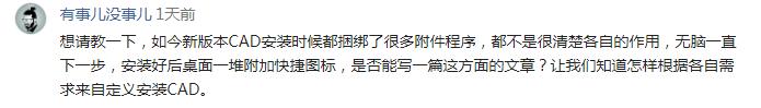 看起来容易做起来难,要解决CAD安装的选择困难症,看这里|定制