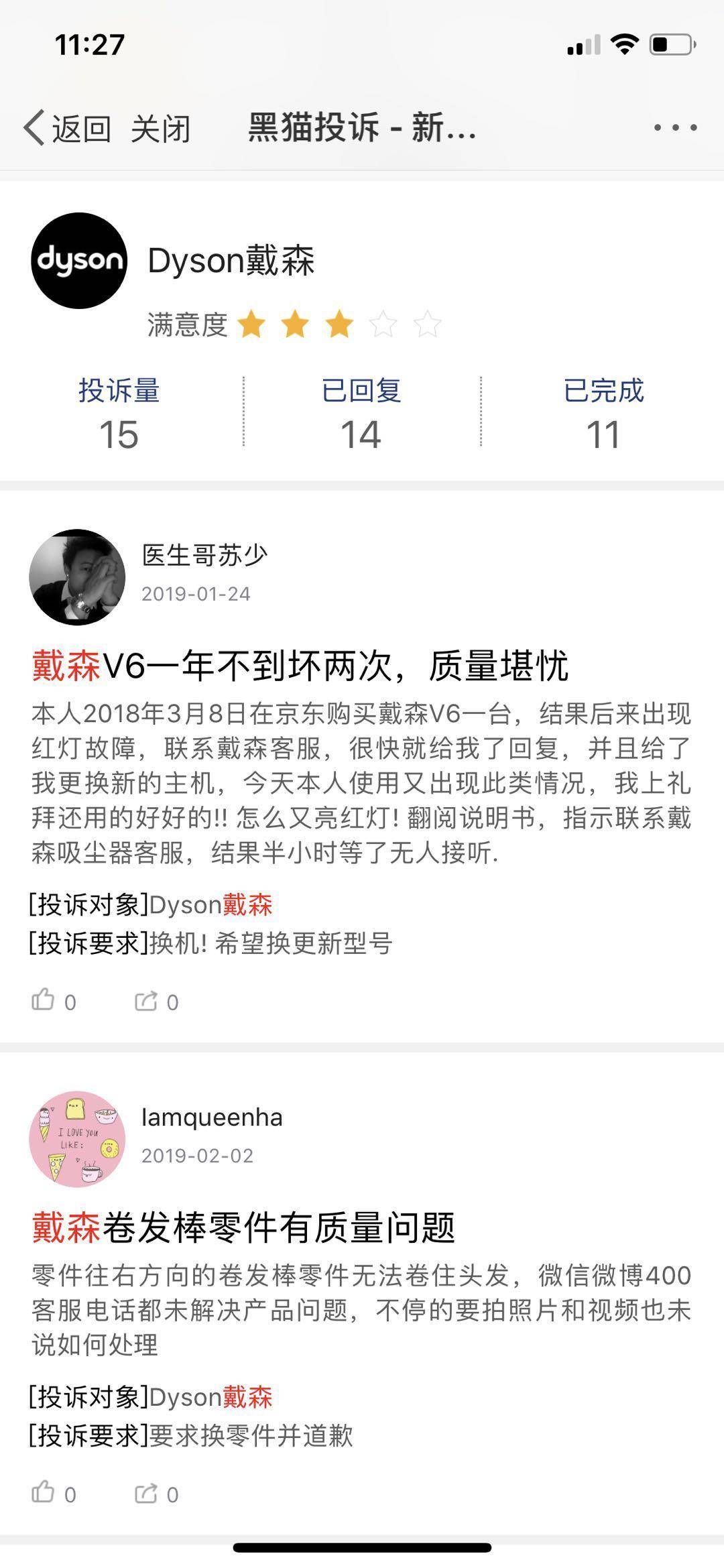 毁掉一波铁粉需要几步？戴森：不停回复请等待就行