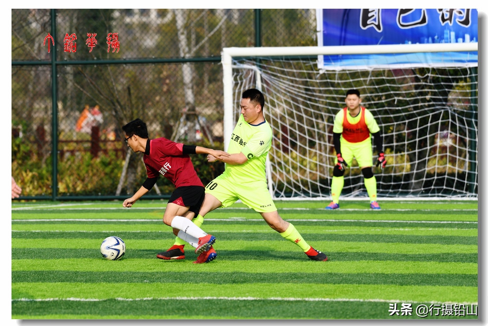 足球赛场上英姿飒爽,江西省十一人制足球比赛