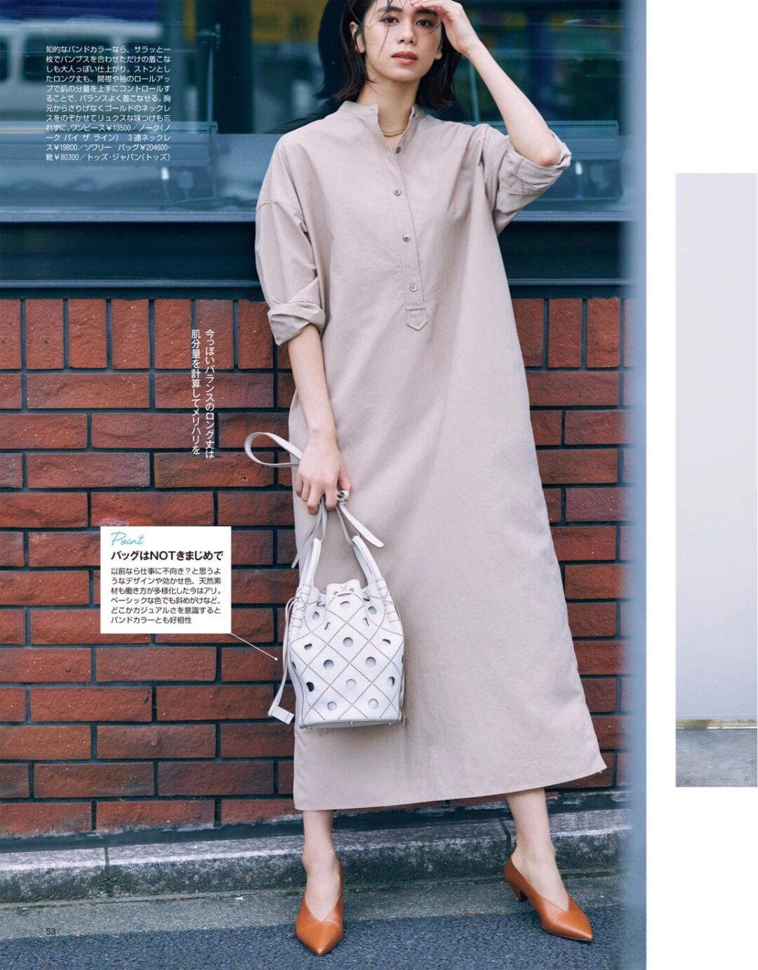 连衣裙有点扎人小妙招,连衣裙穿上显胖怎么拯救