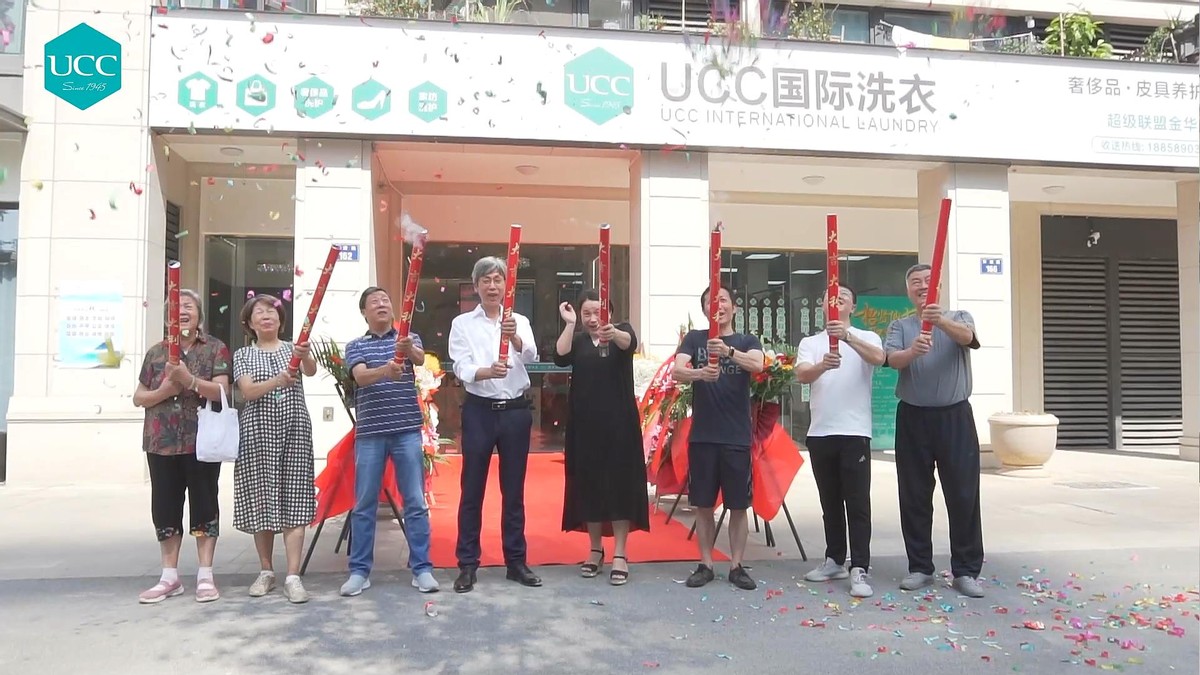 ucc国际洗衣服务项目有什么,ucc国际洗衣线下推广引流正式启动