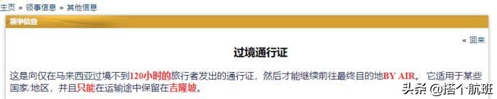 国际转机流程及注意事项,拿出你的小本本记一下