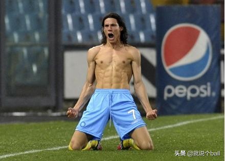 鼻血警告！掀起你的球衣来，盘点绿茵场五大肌肉男