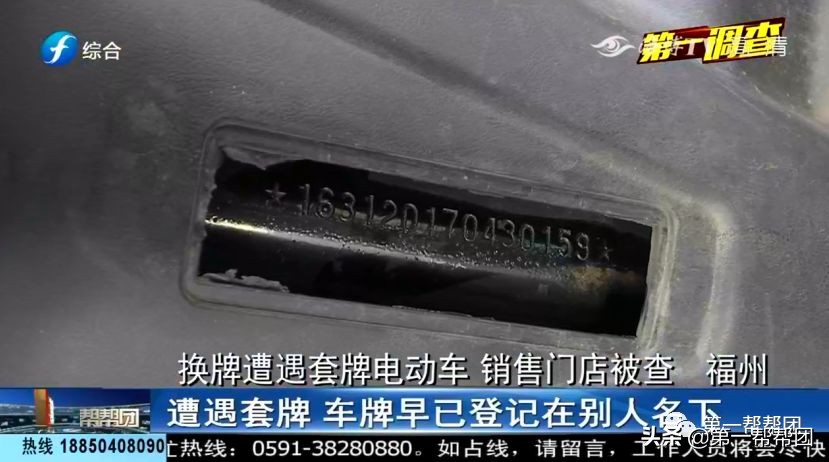 买电动车包上牌之间的猫腻,正规电动车换牌