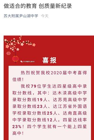 苏州吴中体育中考,苏州吴中区中考看排名还是分数