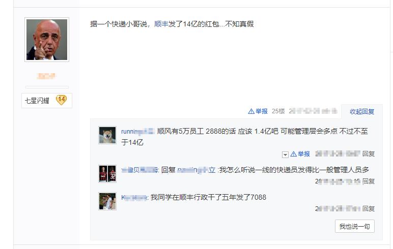 顺丰员工被打王卫最后怎么解决的,顺丰小哥被打王卫出面怎么解决的