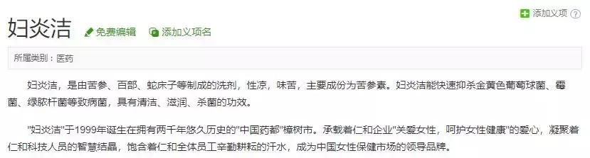 拿妇炎洁治痘？痔疮膏去黑眼圈？小红书就是个坑