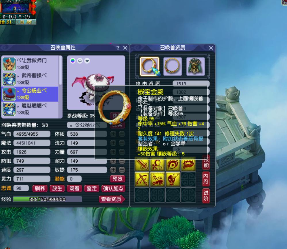 129五开是选神木还是龙宫,5开129龙宫属性合格