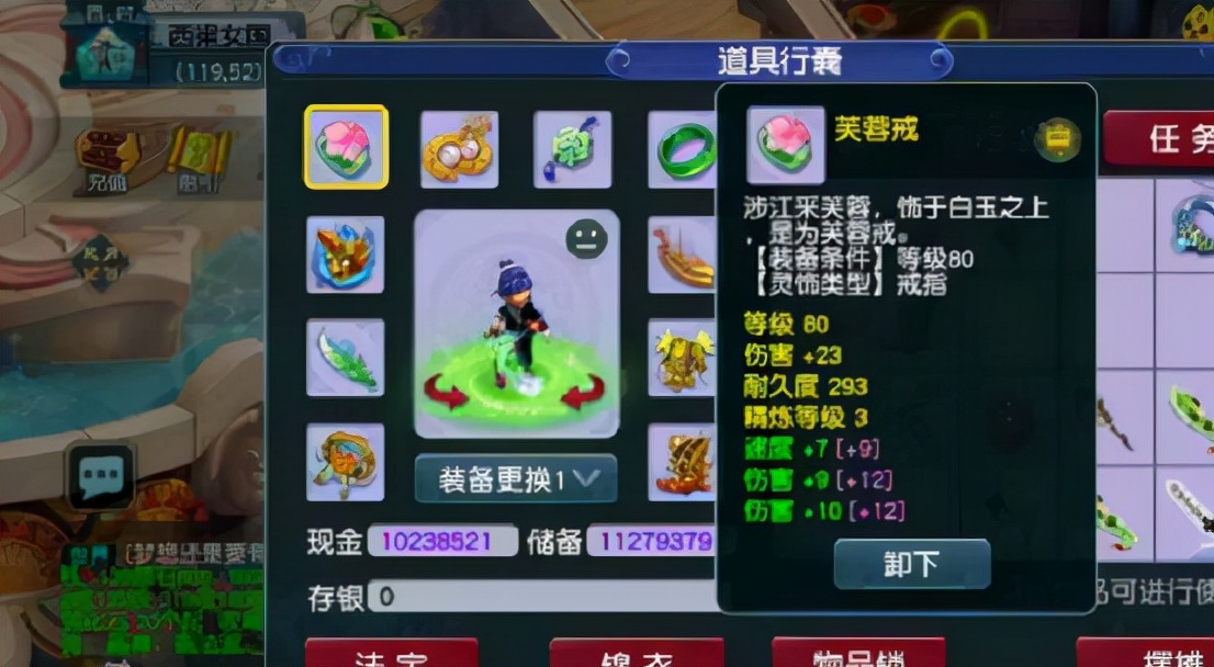 梦幻西游160级第一腰带多少钱,梦幻西游160级腰带值多少钱