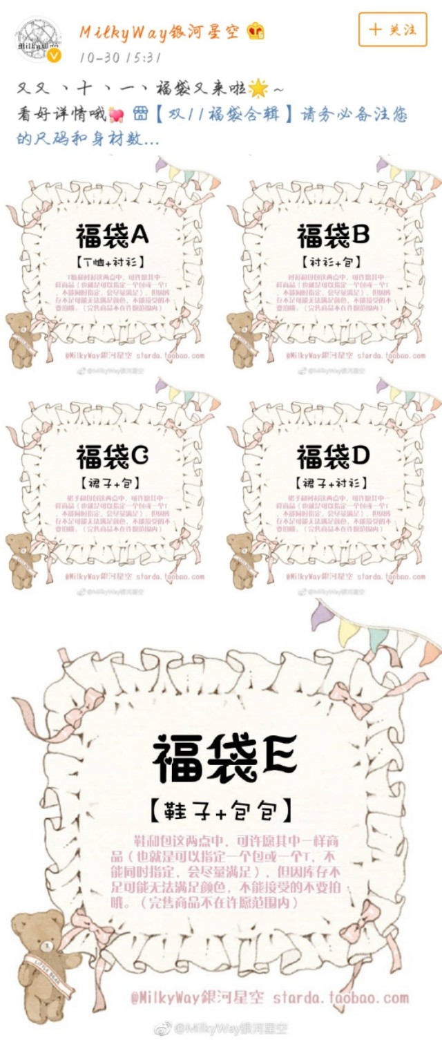 lo娘的双11,lo娘套装多少钱