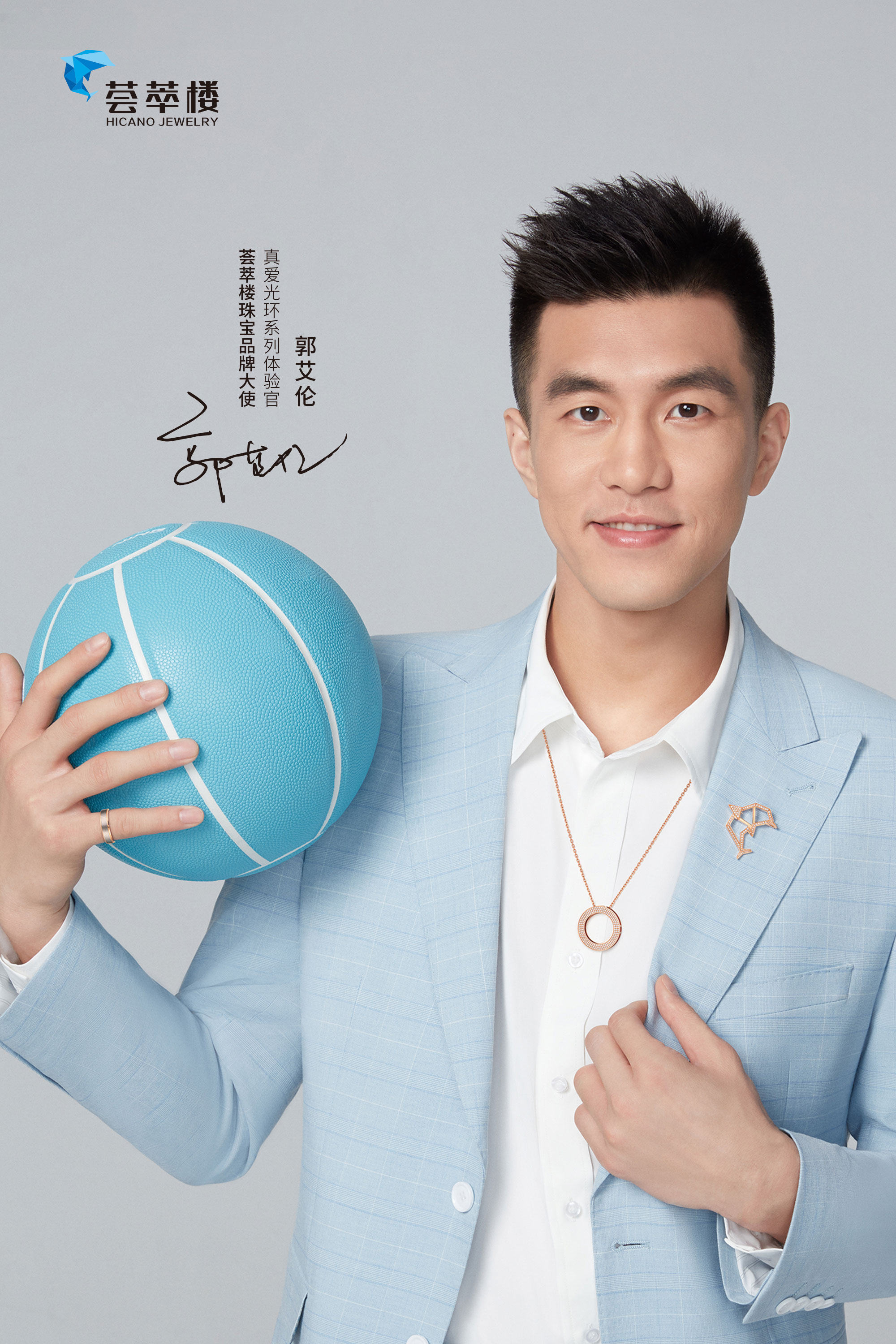 荟萃楼珠宝郭艾伦,郭艾伦代言荟萃楼珠宝的同款手链