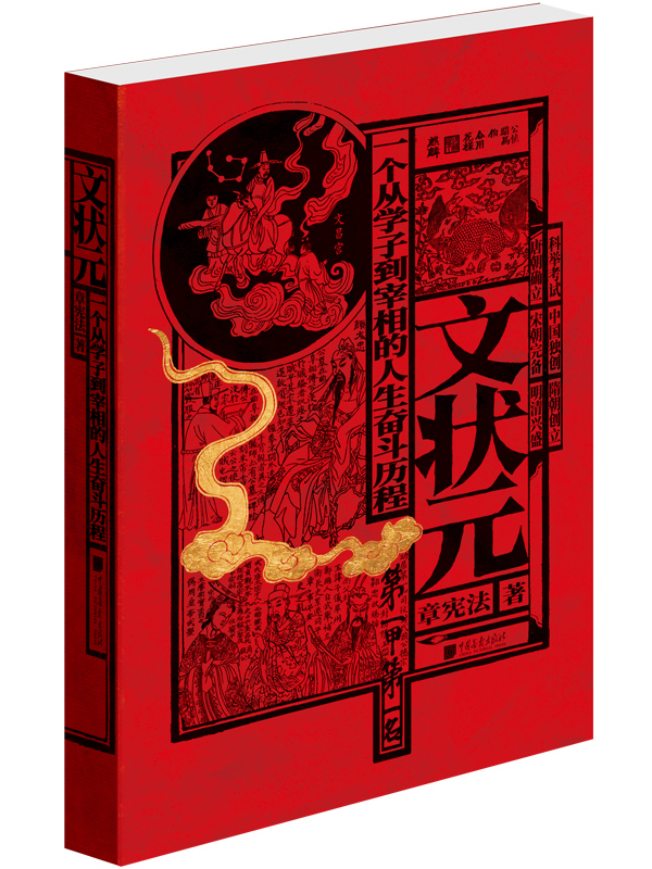 古代科举考前都拜什么,古代科考的学生考前都会做些什么