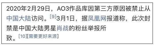 肖战脑残粉事件,肖战粉丝脑残行为合集