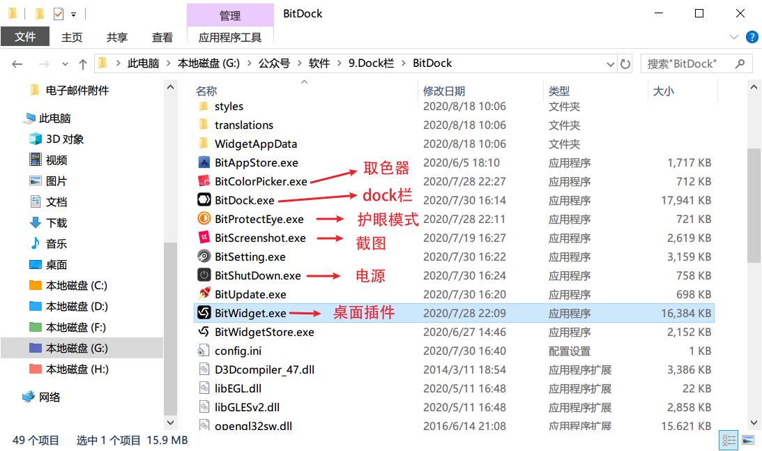 推荐几款好看的电脑桌面小组件,桌面超好用东西推荐