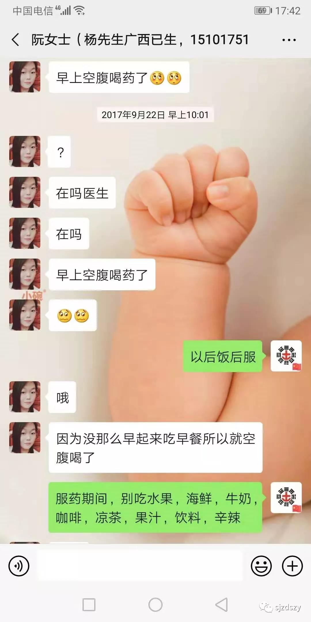 中医无精症医案,基因突变引起的无精症怀孕几率