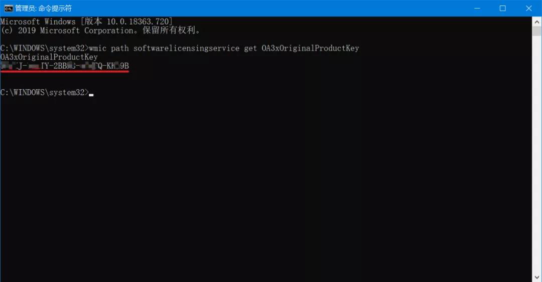 查看Windows系统正版产品密钥的3种方法，重装必备！