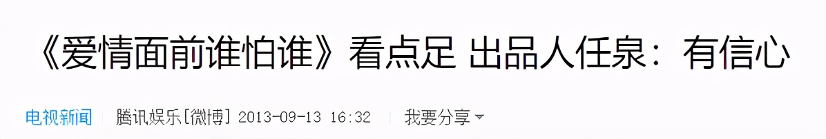 任泉息影是哪年,任泉在娱乐圈里的地位