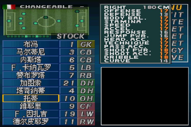 无厘头战术分析室：实况足球2002意大利队4-3-3踢法短板