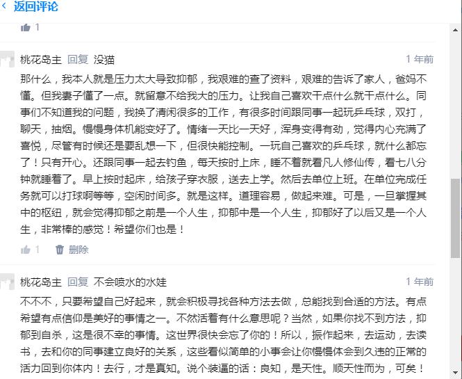 抑郁症预防与疗愈,战胜抑郁的人会变成原来的模样吗