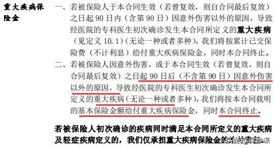 渤海人寿盈无忧两全保险分红型,渤海人寿重疾险