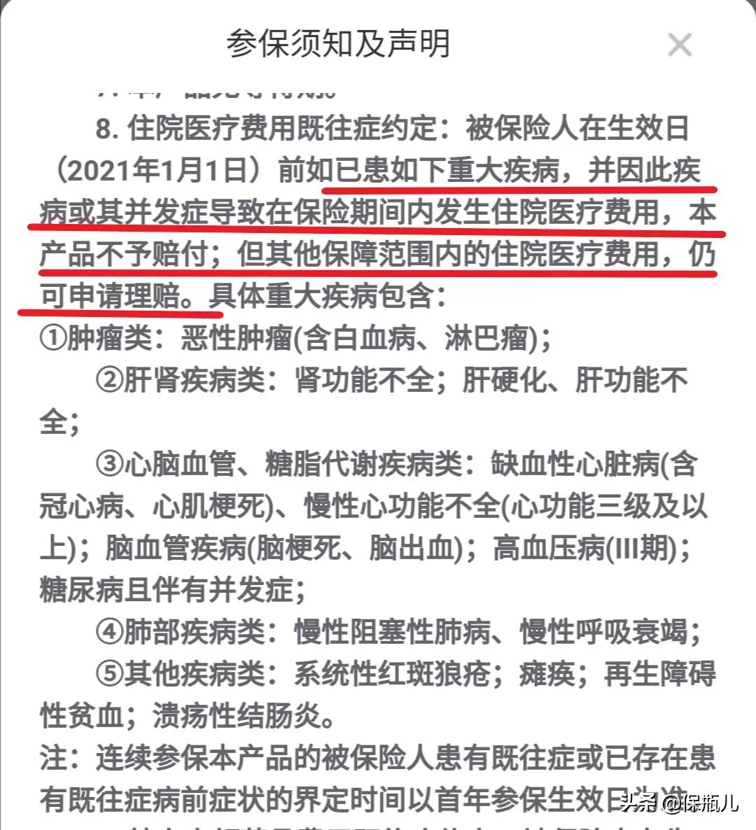 惠民保99元和299元的差距,惠民保79元怎么报销呢