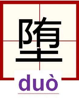 冚倒搣断打撇撇……湖北话常用词汇,您会写吗(第三批)