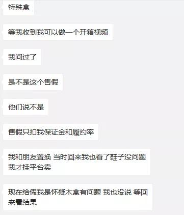 “不仅余额不能提现,就连我寄存的鞋子也无法出售了...”