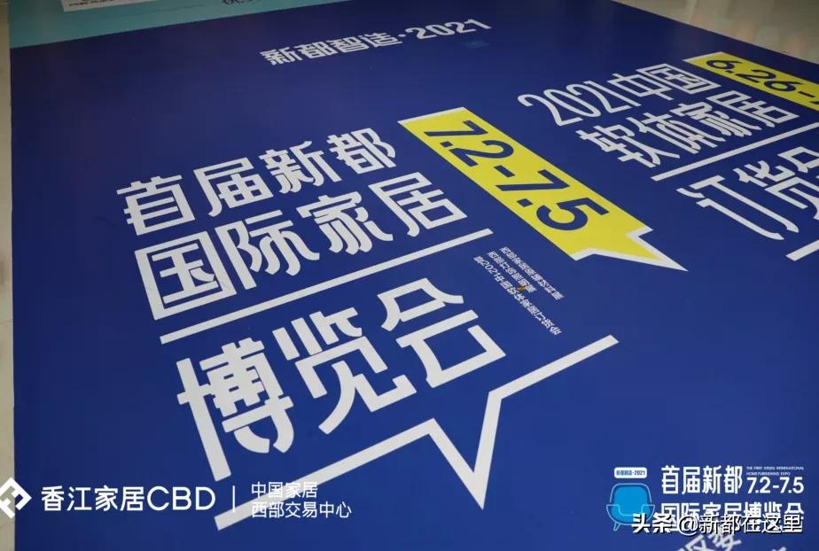 快来逛秋交会,成都近期家居博览会