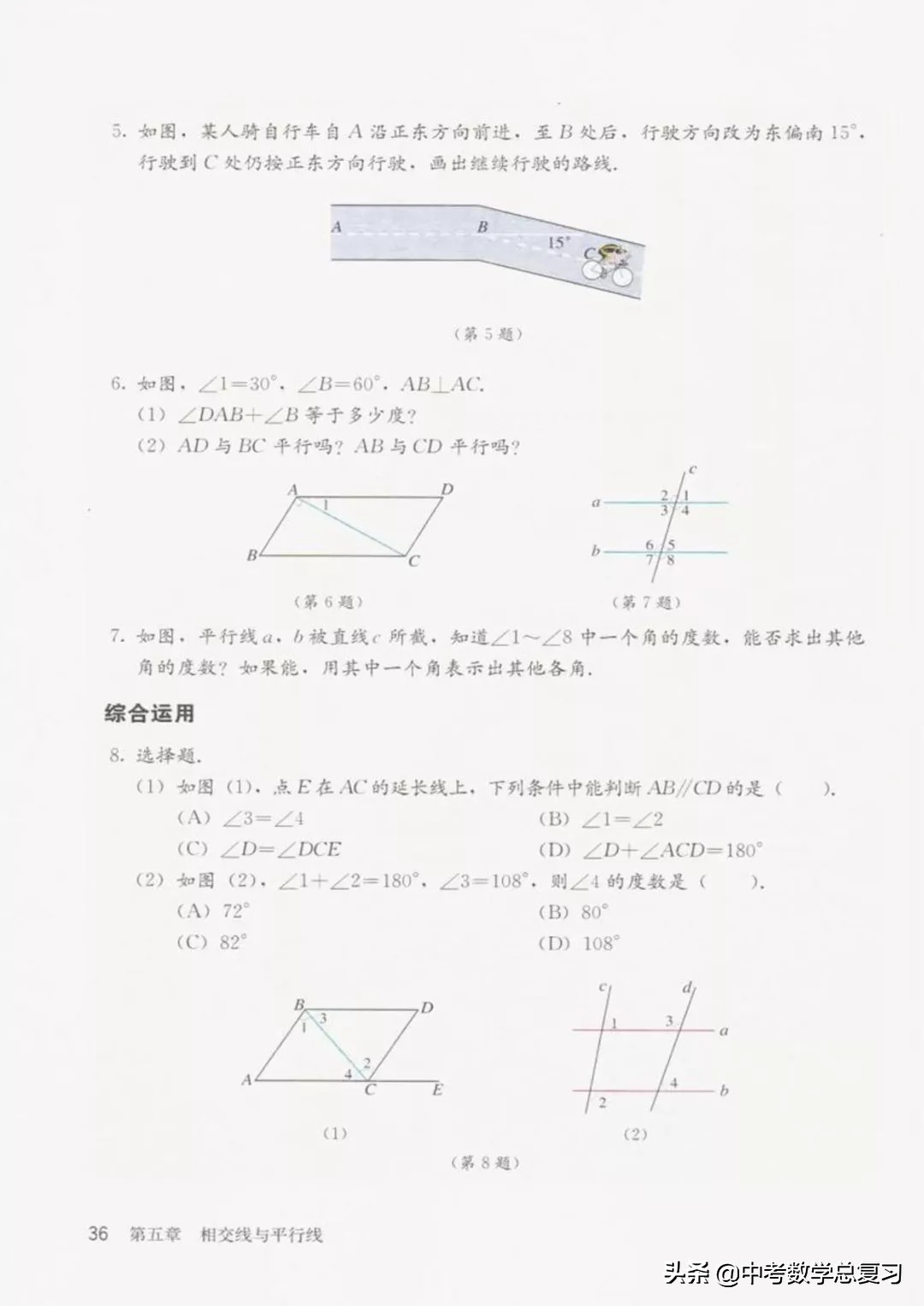 华师大版七年级下册数学电子课本,青岛版七年级下册数学课本电子书
