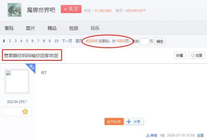 百度贴吧当年有哪些神贴,贴吧神人预言大全