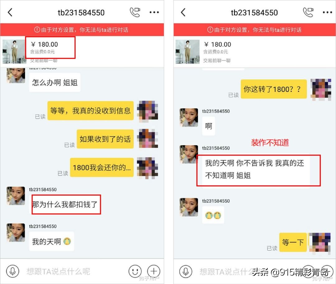 闲鱼搭建网站被骗,闲鱼互联网副业骗局曝光