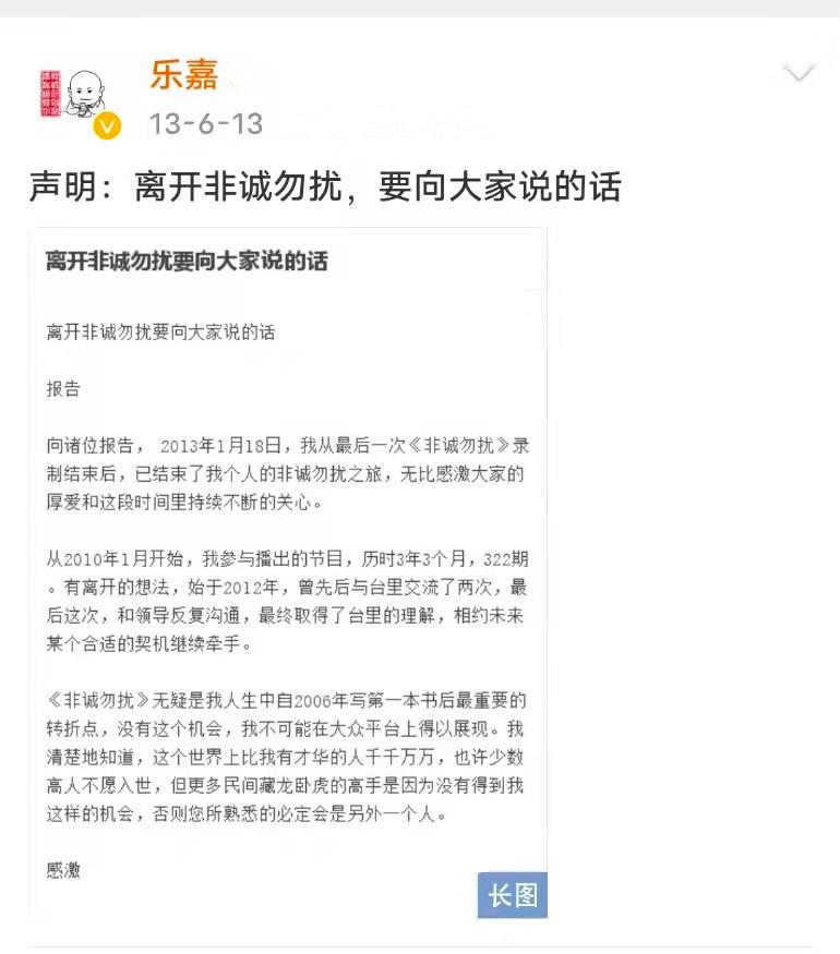 情感咨询导师乐嘉,情感大师乐嘉个人资料