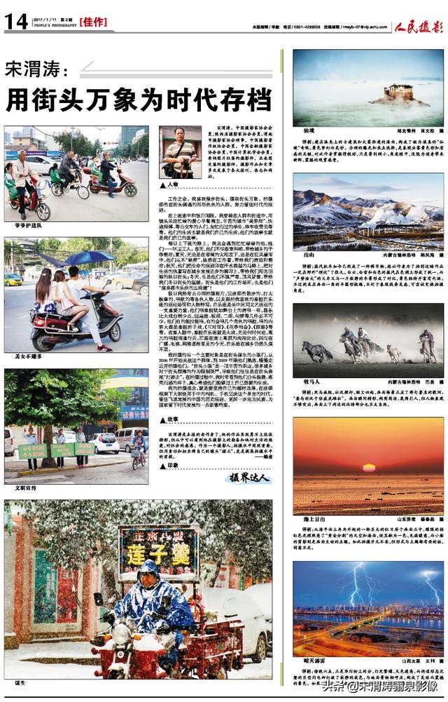 宋渭涛街头摄影,渭南宋渭涛拍照