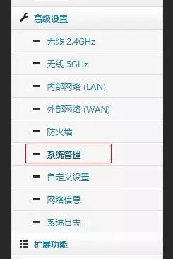 *毛老**子Padavan固件（华硕固件）使用修改管理密码及配置宽带账号
