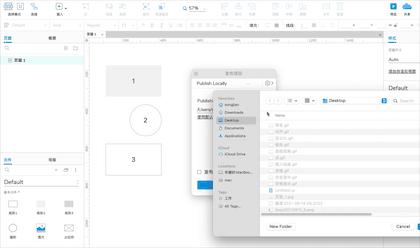 axure快捷键常用表,axure高级操作教程
