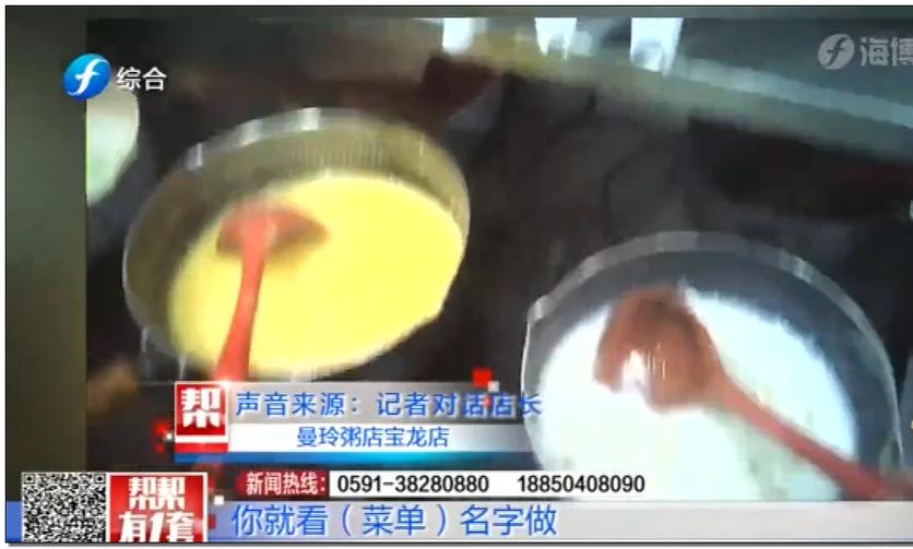 315曼玲粥铺事件,315曼玲粥