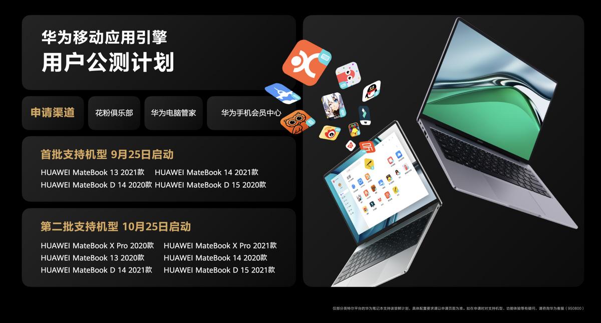 华为笔记本matebook13s能玩游戏吗,华为matebook13s能玩游戏吗