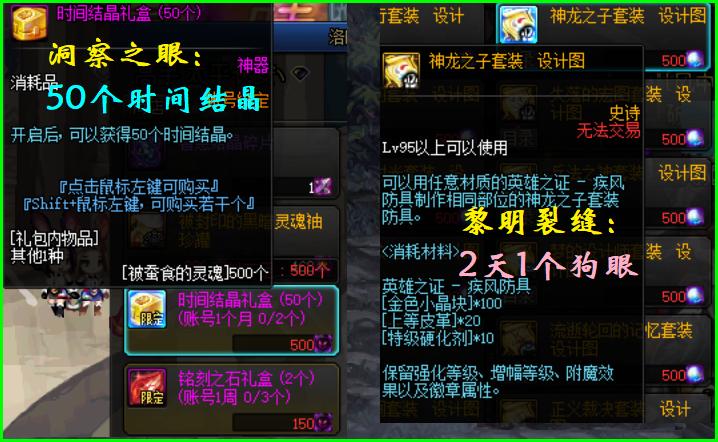 DNF:深渊票不够用怎么办?7个获取途径汇总,不花钱照样跨界