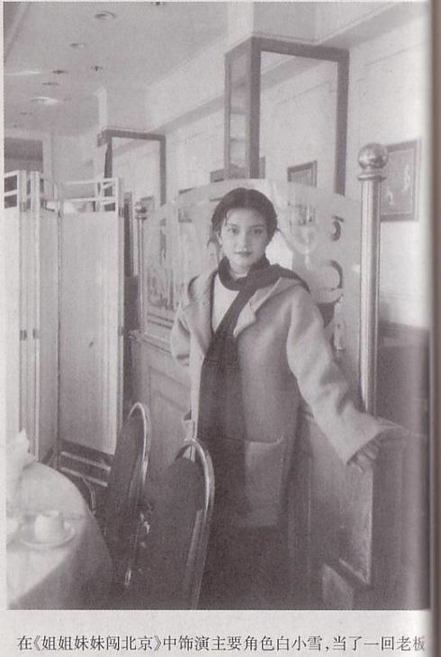 赵薇演过破戒吗,赵薇跟王菲同台