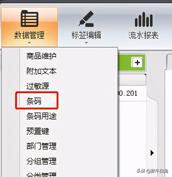 托利多bcom电子秤操作方法,托利多bcom条码秤说明书