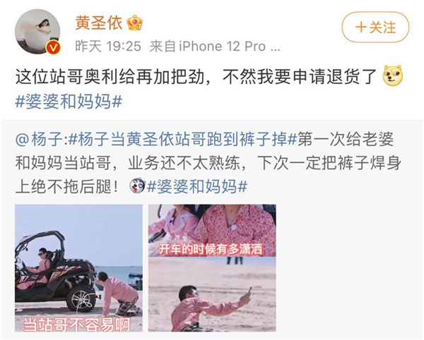 杨子成黄圣依站哥,杨子摔跤黄圣依