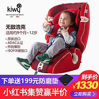 kiwy儿童安全座椅品牌,艾莉儿童安全座椅评测