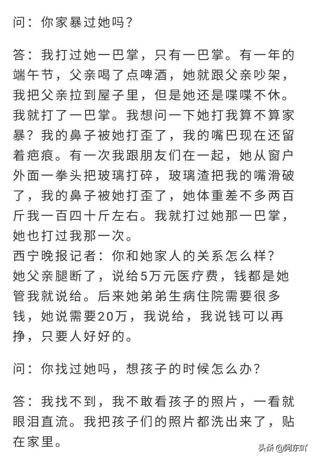 为爱远嫁的女孩被婆婆打,为爱远嫁新疆却遇家暴