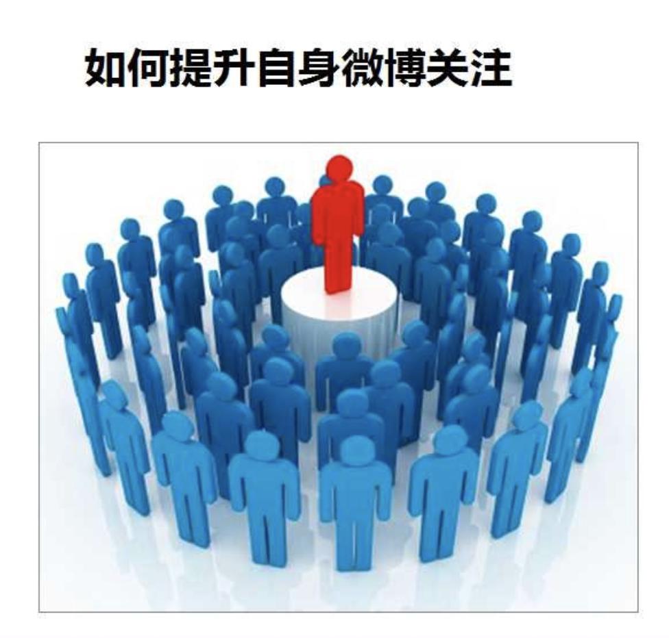 微博营销的十大方式,微博营销的十大经典案例