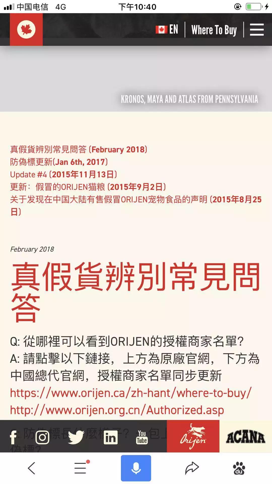 渴望官网曾发大陆售假声明，渴望说没有授权天猫直营，没有供货。